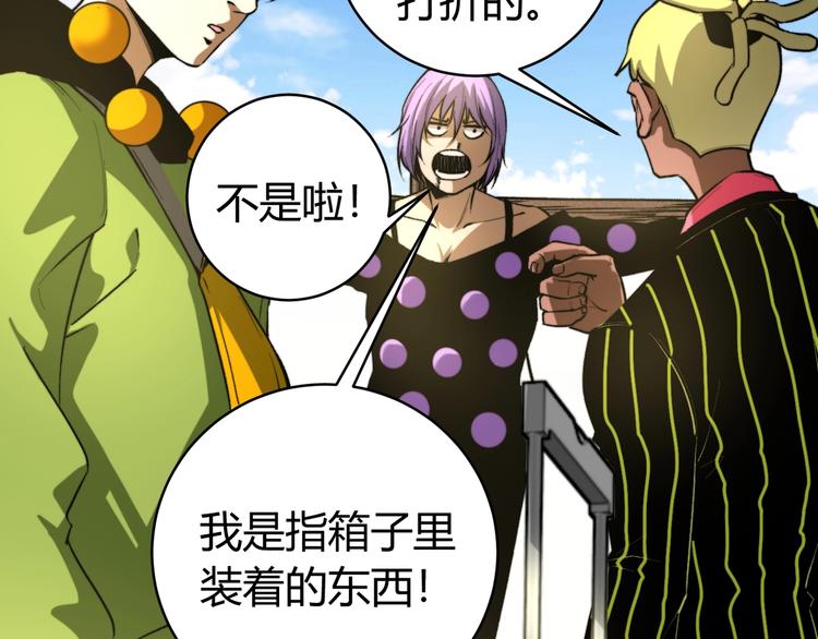 第7话 虫的秘密！99