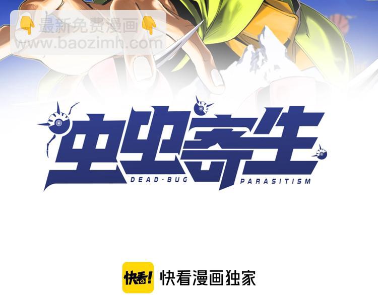 第8话 计划有变！1