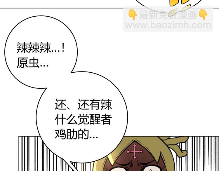 第8话 计划有变！101