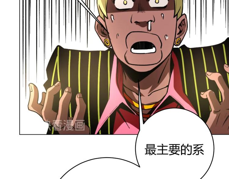 第8话 计划有变！102