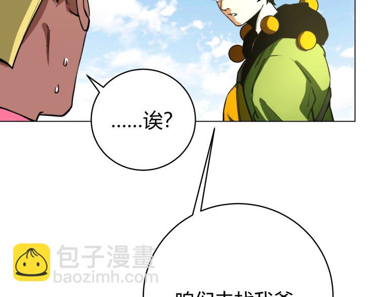 第8话 计划有变！108