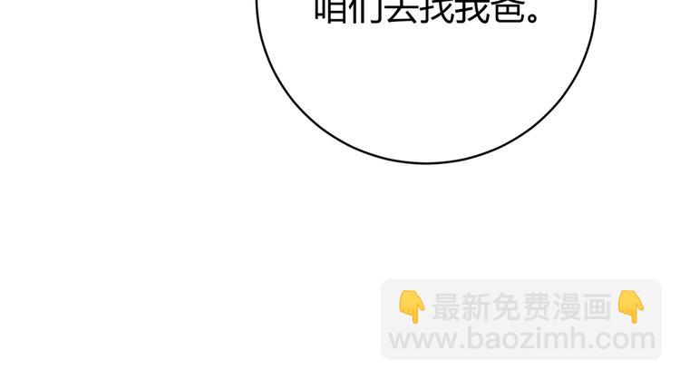 第8话 计划有变！109