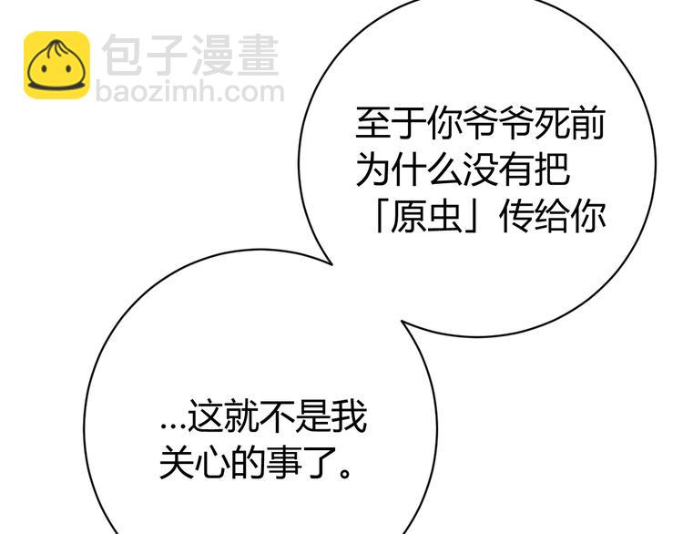 第8话 计划有变！11