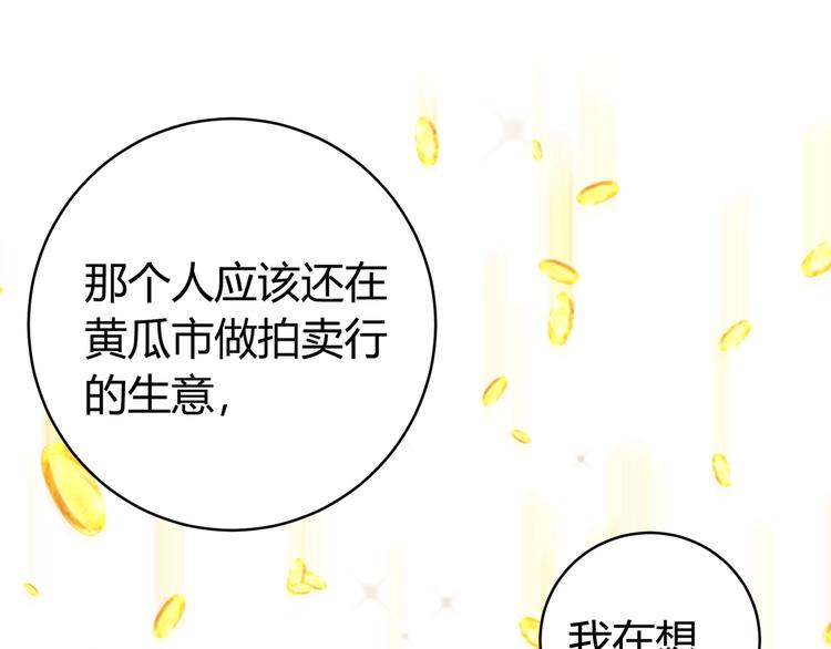 第8话 计划有变！110
