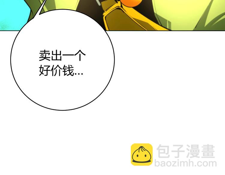 第8话 计划有变！119