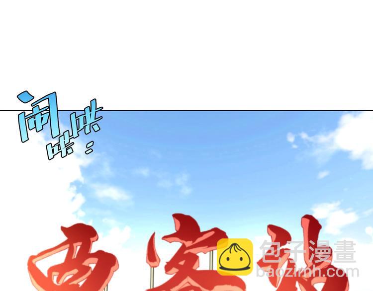 第8话 计划有变！122