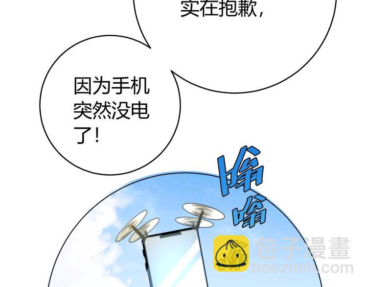 第8话 计划有变！129