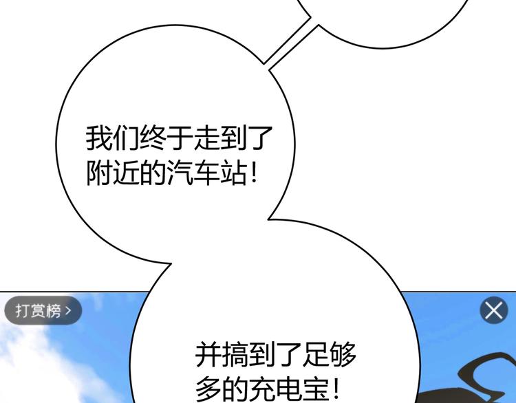 第8话 计划有变！131