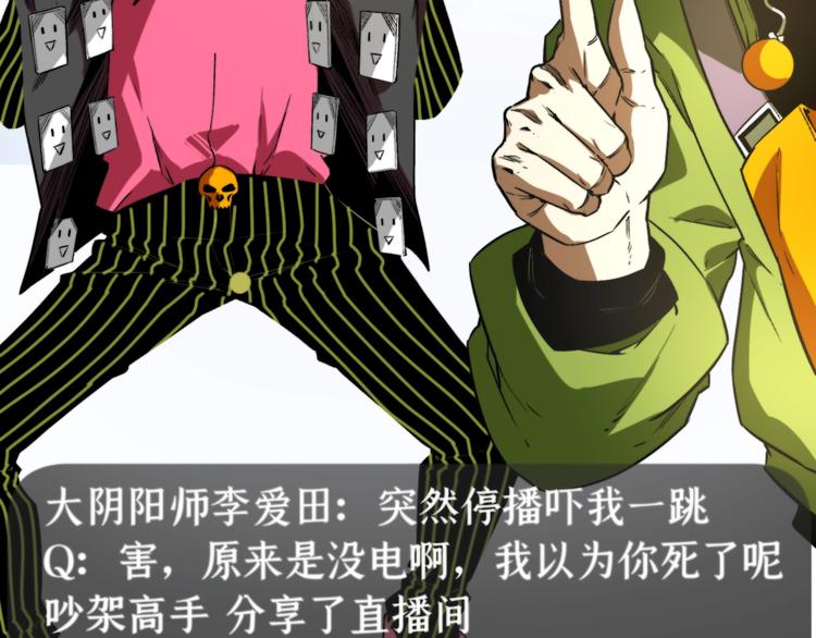 第8话 计划有变！133