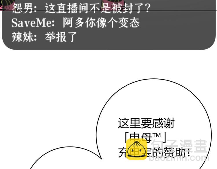 第8话 计划有变！134