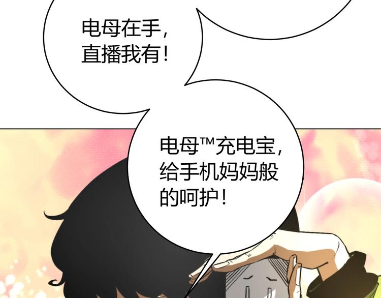 第8话 计划有变！135
