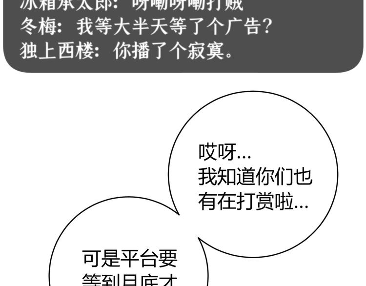 第8话 计划有变！137