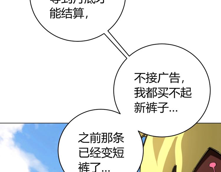 第8话 计划有变！138