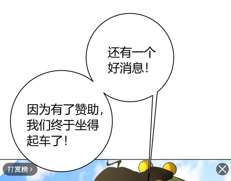 第8话 计划有变！142
