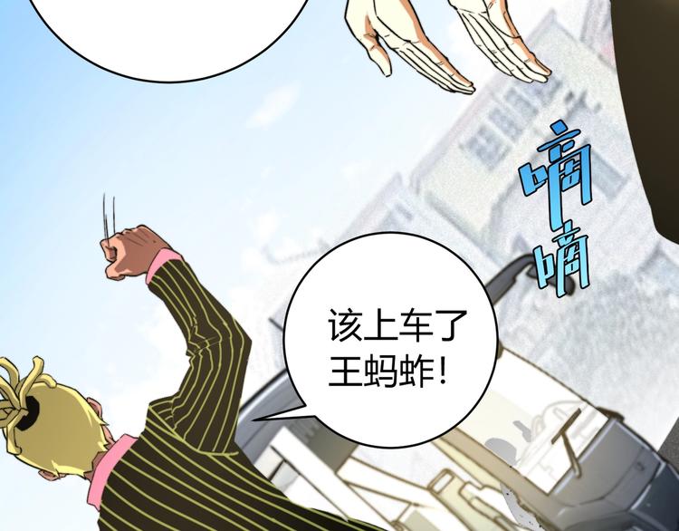 第8话 计划有变！144