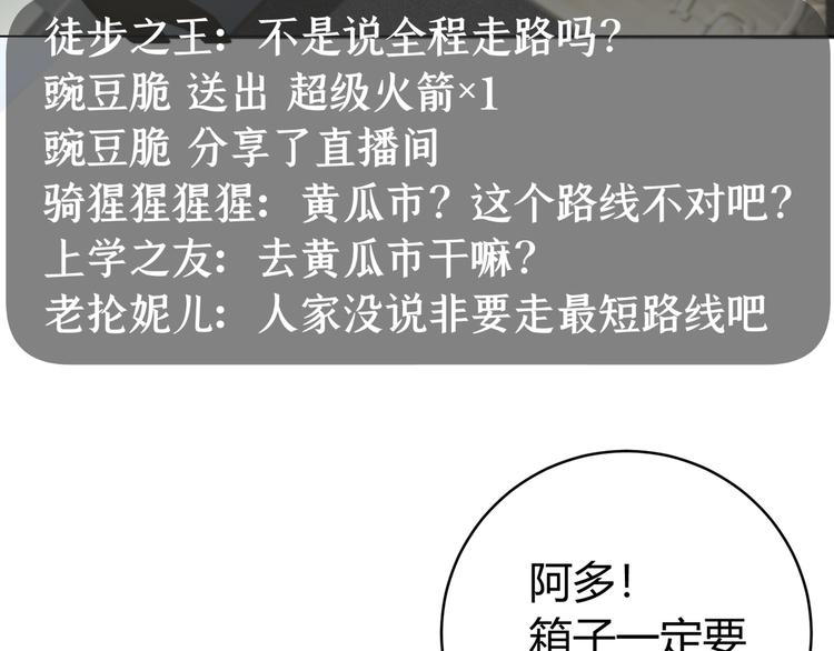 第8话 计划有变！146