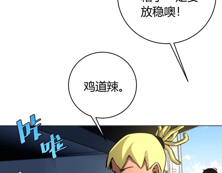 第8话 计划有变！147
