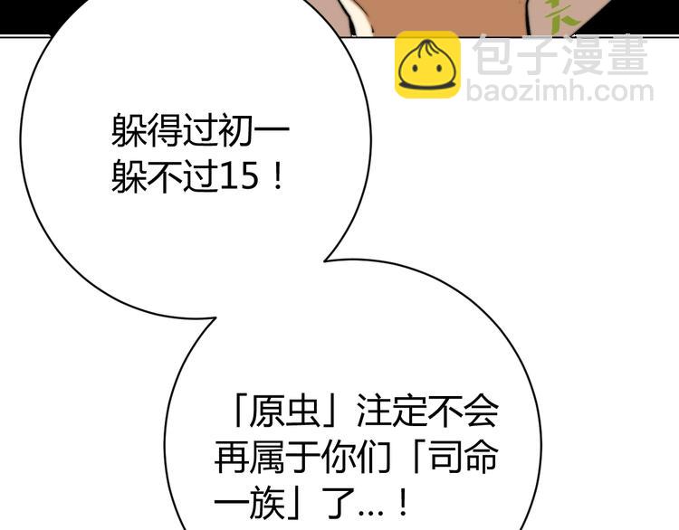 第8话 计划有变！24