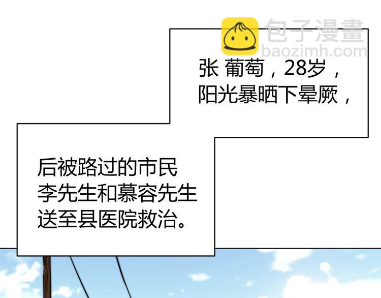 第8话 计划有变！29
