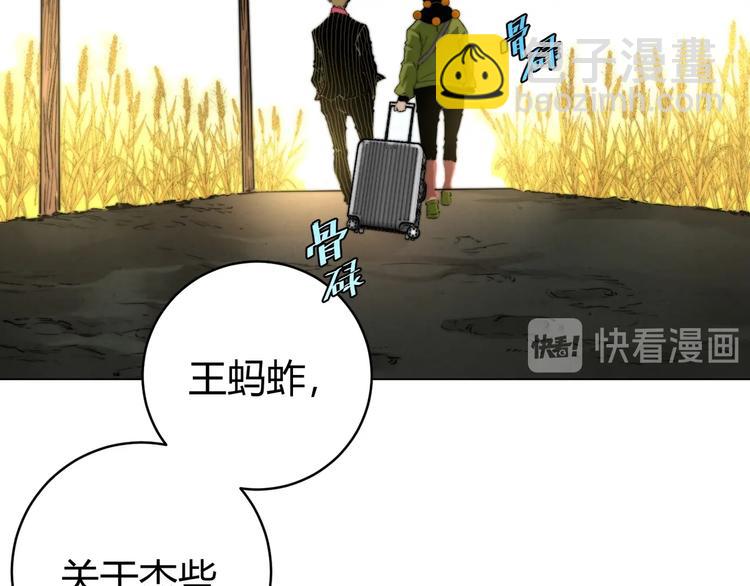 第8话 计划有变！34
