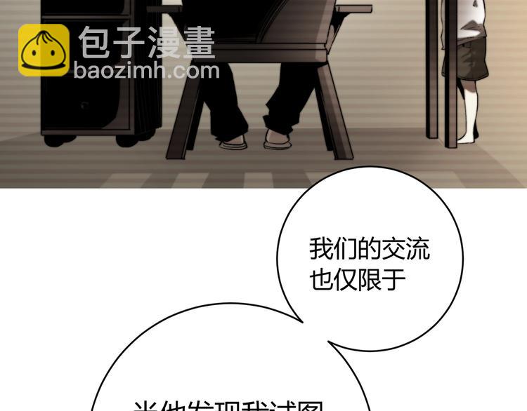 第8话 计划有变！44