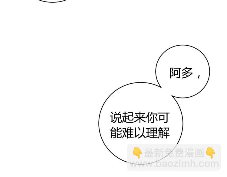 第8话 计划有变！48