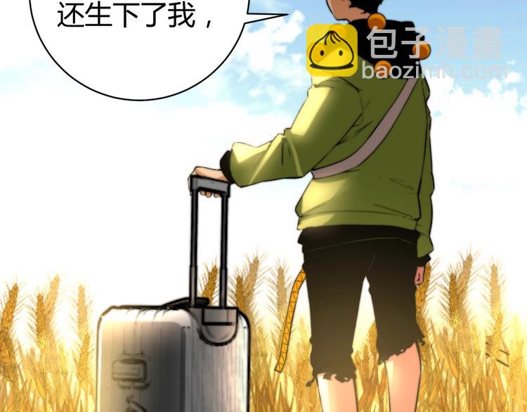 第8话 计划有变！55