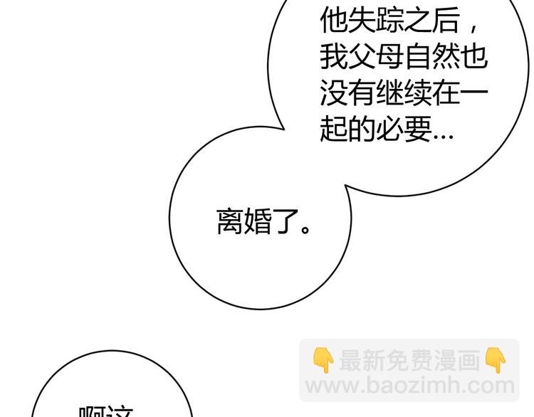 第8话 计划有变！57