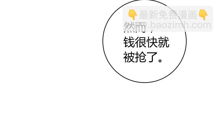 第8话 计划有变！63