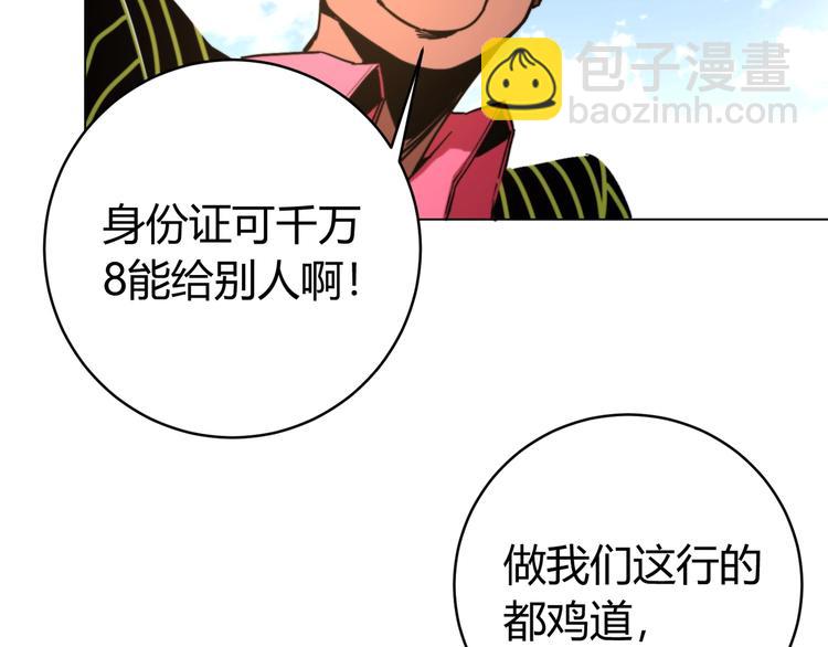 第8话 计划有变！68