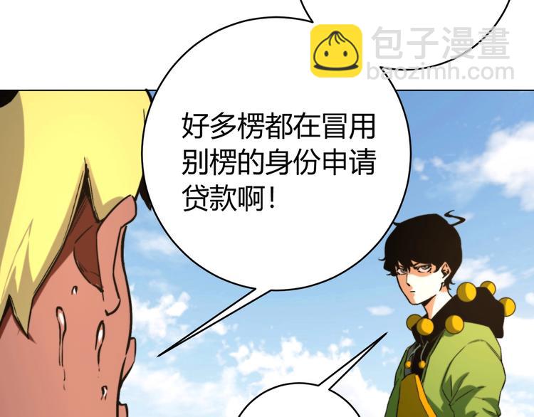 第8话 计划有变！69