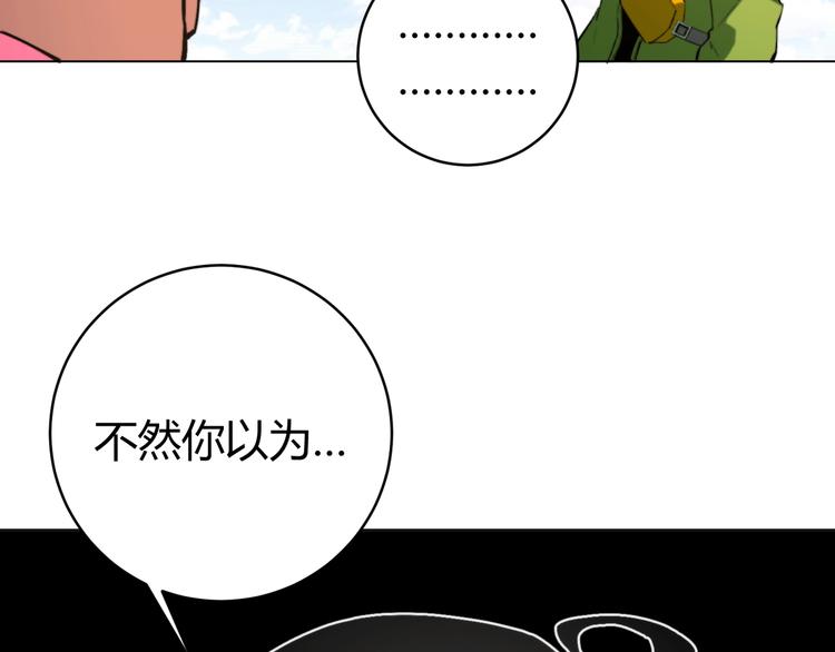 第8话 计划有变！70