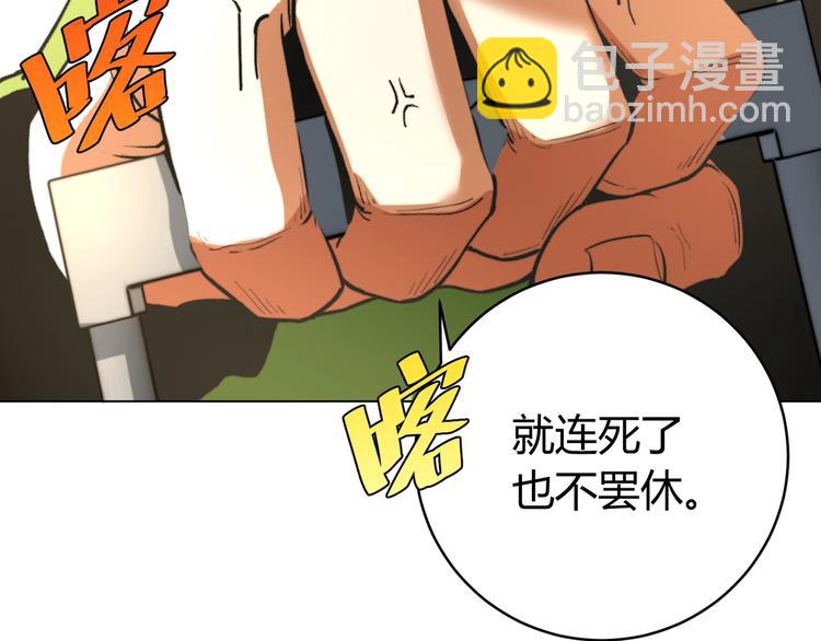 第8话 计划有变！84