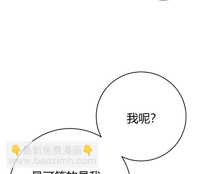 第8话 计划有变！85