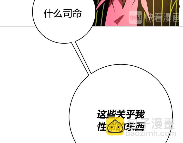第8话 计划有变！87