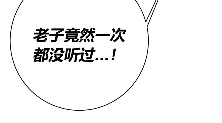 第8话 计划有变！91