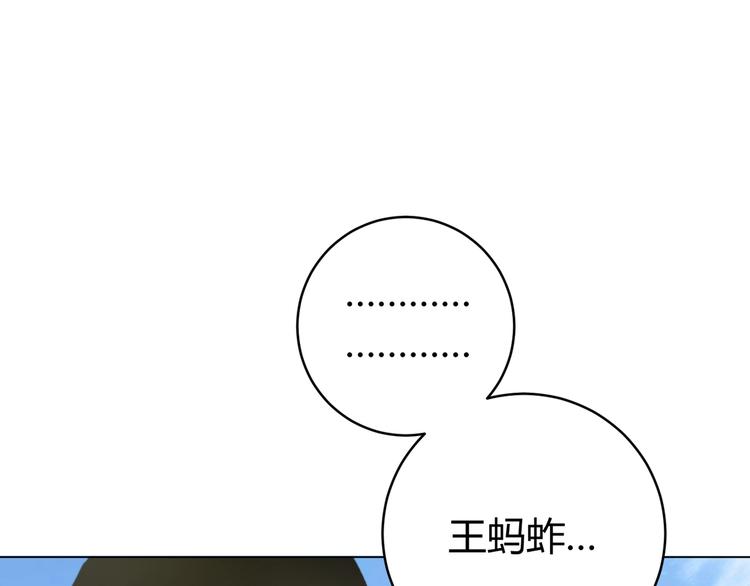 第8话 计划有变！92