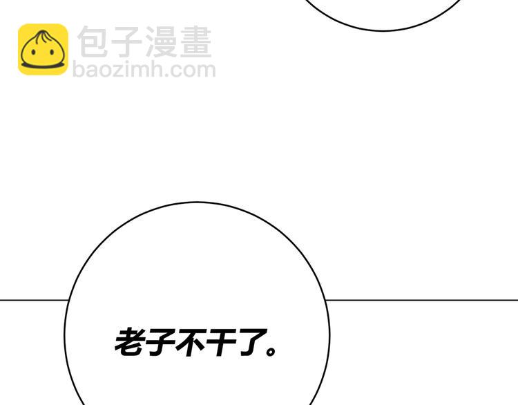 第8话 计划有变！97