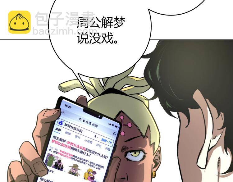 第9话 整活！138