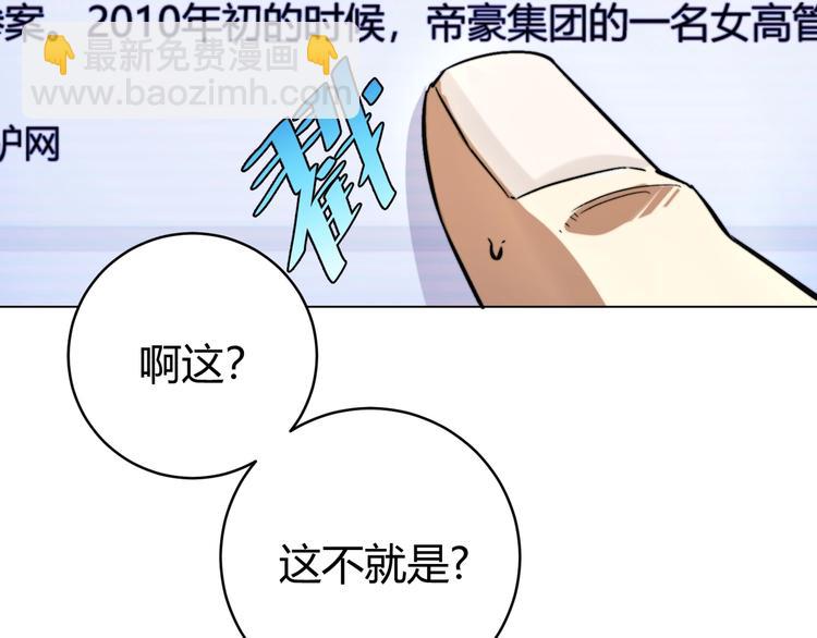 第9话 整活！142