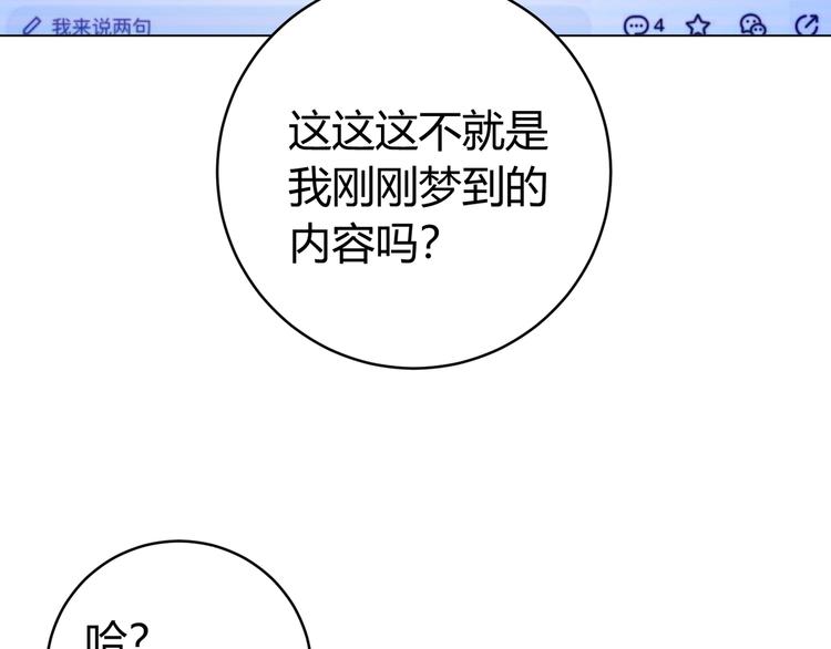 第9话 整活！146