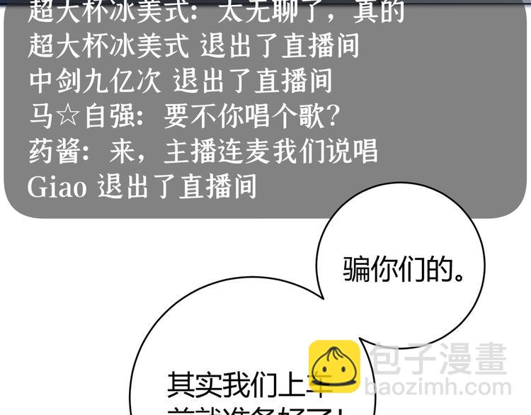 第9话 整活！172
