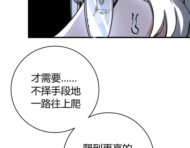 第9话 整活！77