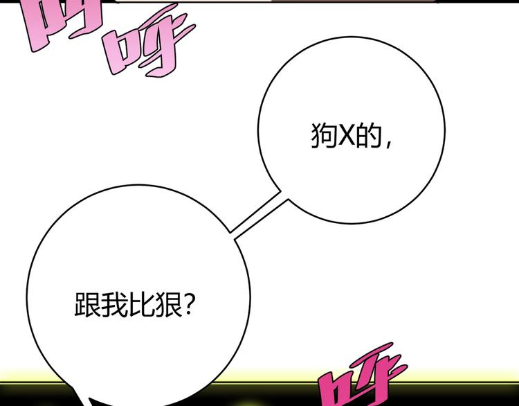 第12话 正面较量！133