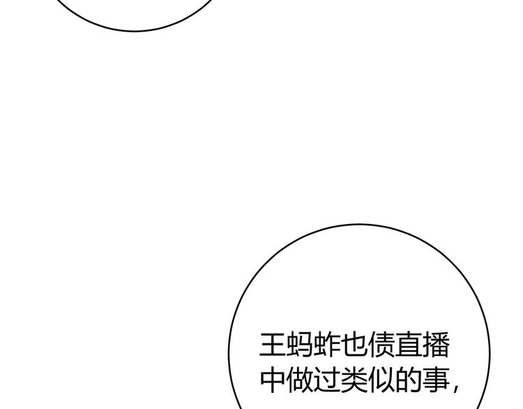 第12话 正面较量！162