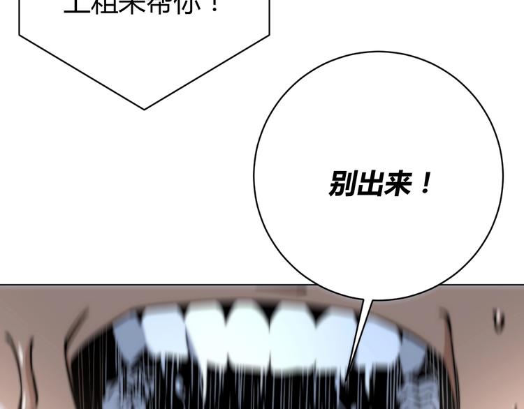 第12话 正面较量！87