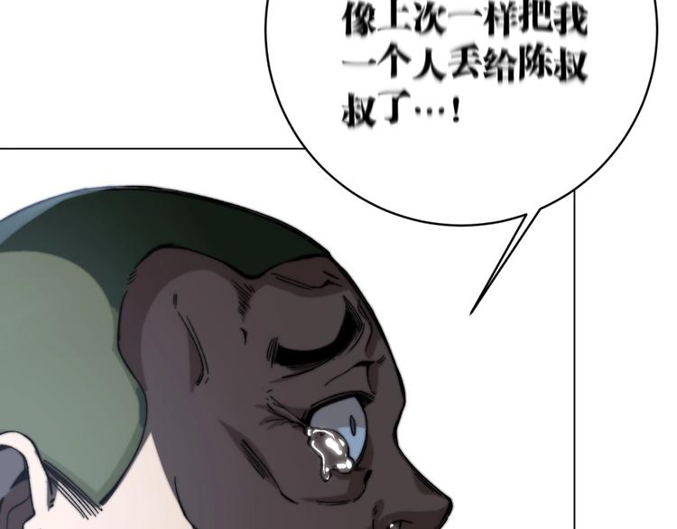 第15话 那段过去！101