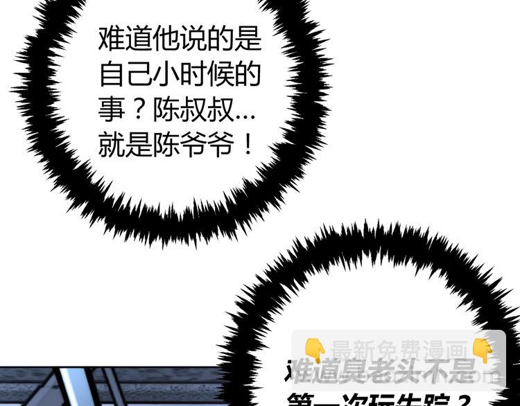 第15话 那段过去！113