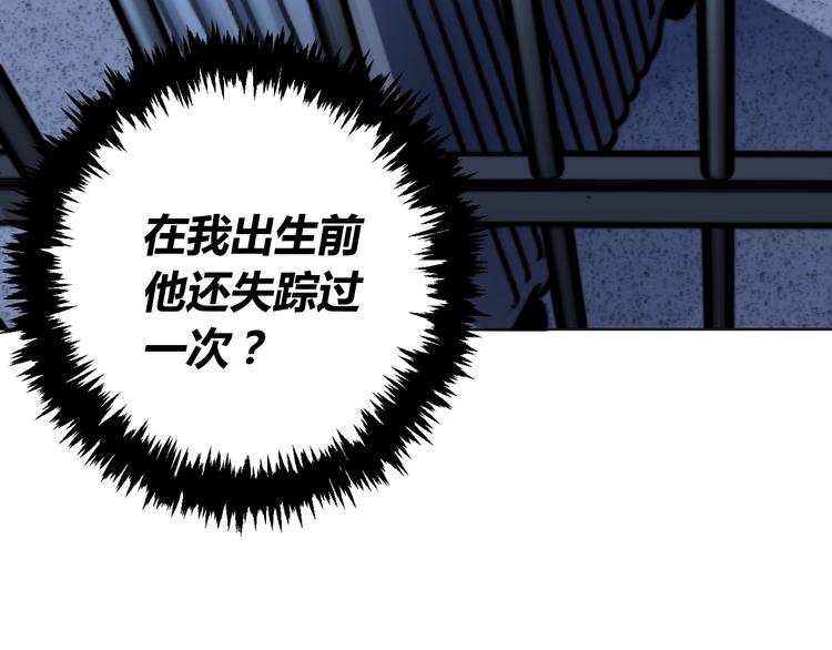 第15话 那段过去！115