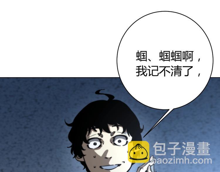 第15话 那段过去！116